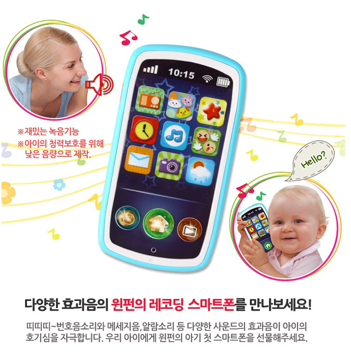 레코딩 아기첫스마트폰