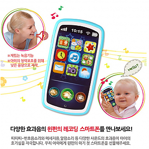 레코딩 아기첫스마트폰