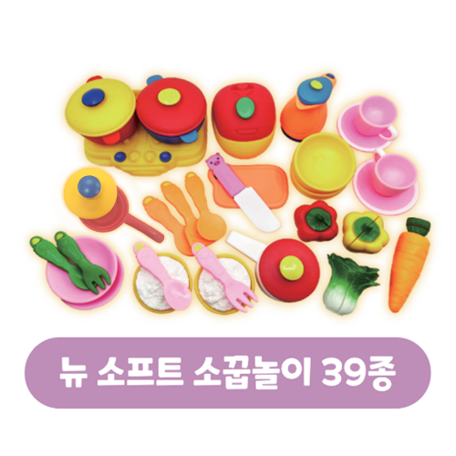 39종 뉴소프트 소꿉 놀이 SET