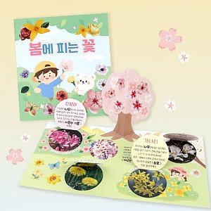 북아트-봄에 피는 꽃 10세트